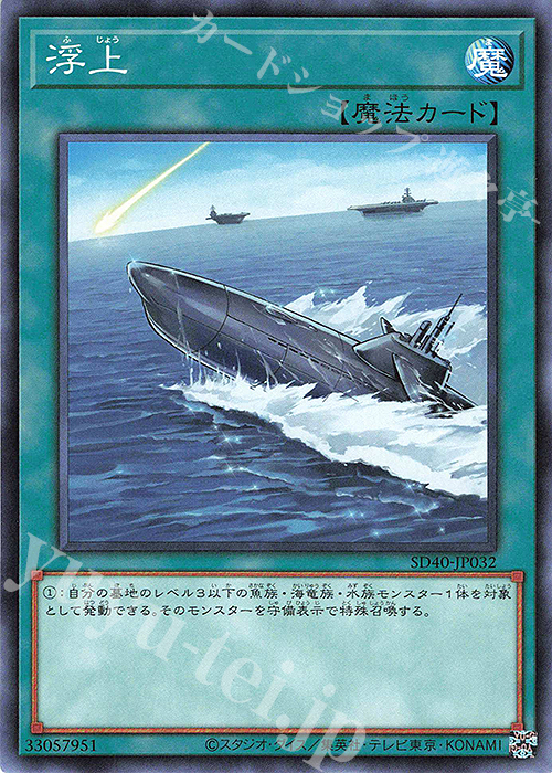 N 浮上 | 販売 | [SD40] STRUCTURE DECK -凍獄の氷結界- | 遊戯王 OCG