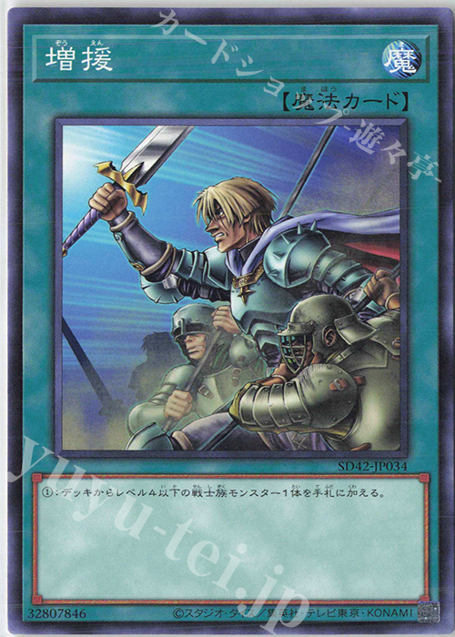 N 増援 | 買取 | [SD42] STRUCTURE DECK -オーバーレイ・ユニバース- | 遊戯王 OCG