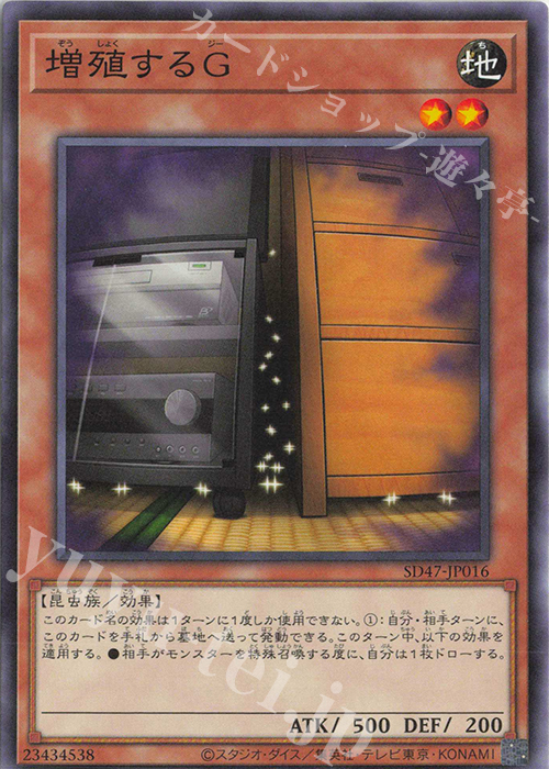 N 増殖するG | 買取 | [SD47] STRUCTURE DECK -青き眼の光臨- | 遊戯王 OCG