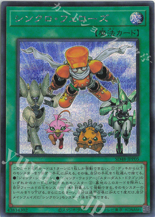 遊戯王　シンクロデッキ　引退品 Amazon.co.jp: 遊戯王 ZEXAL - シンディ・クロス シンフォニック
