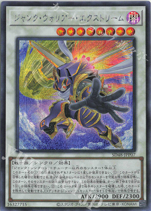 遊戯王カード【ARS 10　世界2枚】ダイナソーウイング 遊戯王カード【ARS 10 世界2枚】ダイナソーウイング 遊戯王