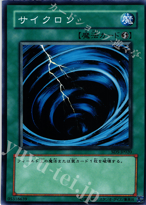 N サイクロン | 販売 | [SD5] STRUCTURE DECK -戦士の伝説- | 遊戯王 OCG