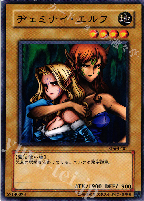 N ヂェミナイ・エルフ | 販売 | [SD6] STRUCTURE DECK -魔法使いの裁き- | 遊戯王 OCG