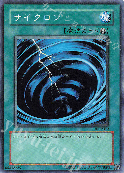 N サイクロン | 販売 | [SD8] STRUCTURE DECK -烈風の覇者- | 遊戯王 OCG