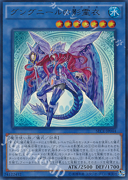 UR グングニールの影霊衣 | 買取 | [SECE] ザ・シークレット・オブ・エボリューション | 遊戯王 OCG