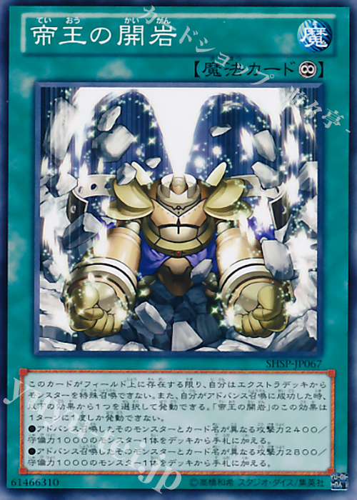 【傷】 N 帝王の開岩 | 販売 | [SHSP] SHADOW SPECTERS | 遊戯王 OCG