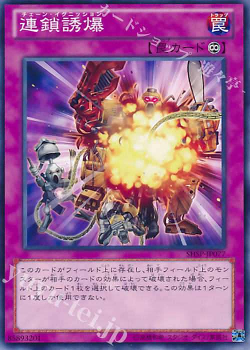 N 連鎖誘爆 | 販売 | [SHSP] SHADOW SPECTERS | 遊戯王 OCG
