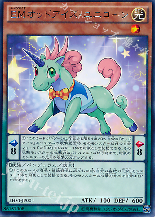 【傷】 R EMオッドアイズ・ユニコーン | 販売 | [SHVI] シャイニング・ビクトリーズ | 遊戯王 OCG