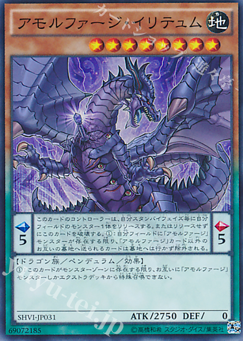 SR アモルファージ・イリテュム | 買取 | [SHVI] シャイニング・ビクトリーズ | 遊戯王 OCG