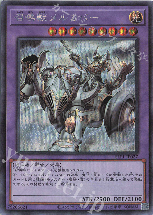 【傷】 SE 召喚獣メルカバー | 販売 | [SLF1] SELECTION 5 | 遊戯王 OCG