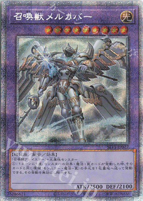 【傷】 PSE 召喚獣メルカバー（イラスト違い版） | 販売 | [SLF1] SELECTION 5 | 遊戯王 OCG