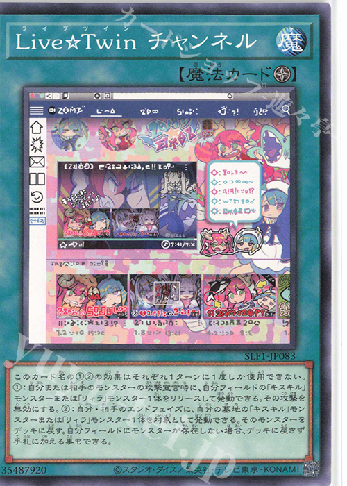 N Live☆Twin チャンネル | 買取 | [SLF1] SELECTION 5 | 遊戯王 OCG