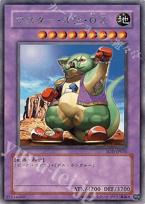 R マスター・オブ・OZ | 買取 | [SOD] SOUL OF THE DUELIST | 遊戯王 OCG