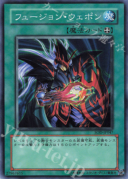 N フュージョン・ウェポン | 販売 | [SOD] SOUL OF THE DUELIST | 遊戯王 OCG