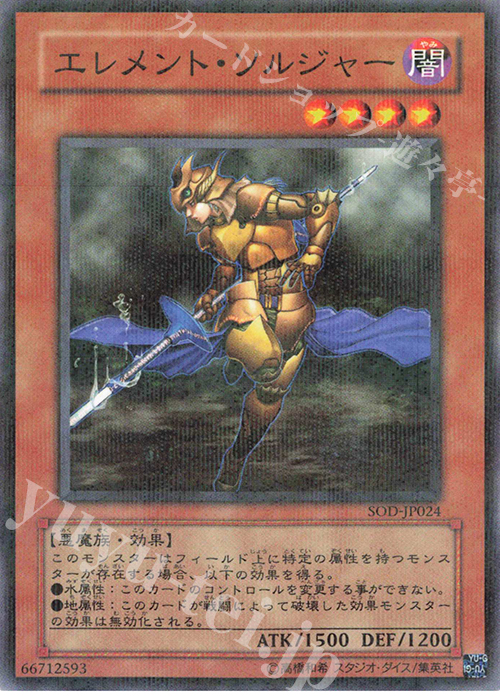 P-N エレメント・ソルジャー | 販売 | [SOD] SOUL OF THE DUELIST | 遊戯王 OCG