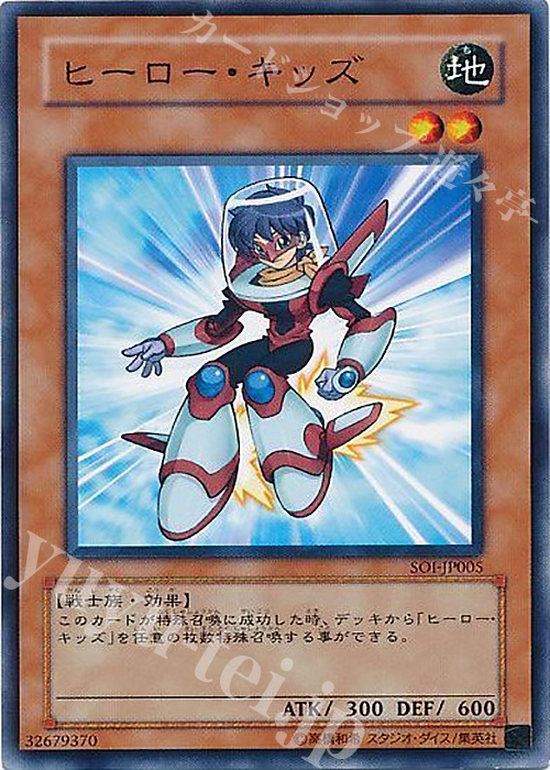 【傷】 N ヒーロー・キッズ | 販売 | [SOI] SHADOW OF INFINITY | 遊戯王 OCG