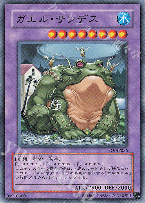 【傷】 N ガエル・サンデス | 販売 | [SOI] SHADOW OF INFINITY | 遊戯王 OCG