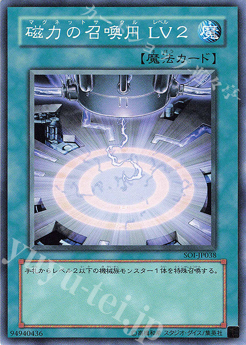 N 磁力の召喚円 LV2 | 販売 | [SOI] SHADOW OF INFINITY | 遊戯王 OCG