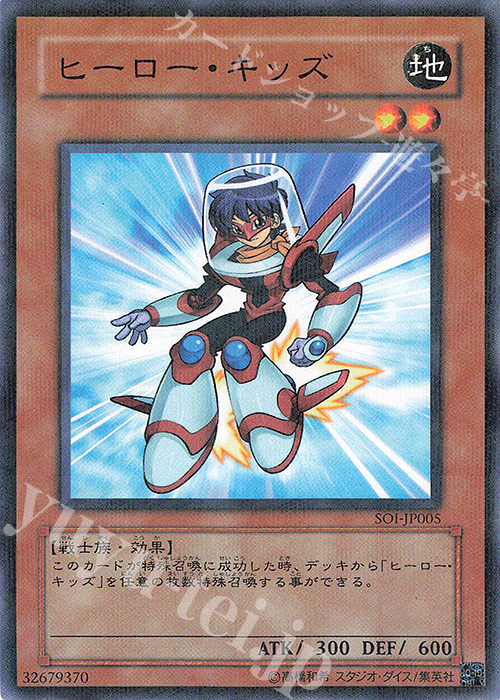 【傷】 P-N ヒーロー・キッズ | 販売 | [SOI] SHADOW OF INFINITY | 遊戯王 OCG