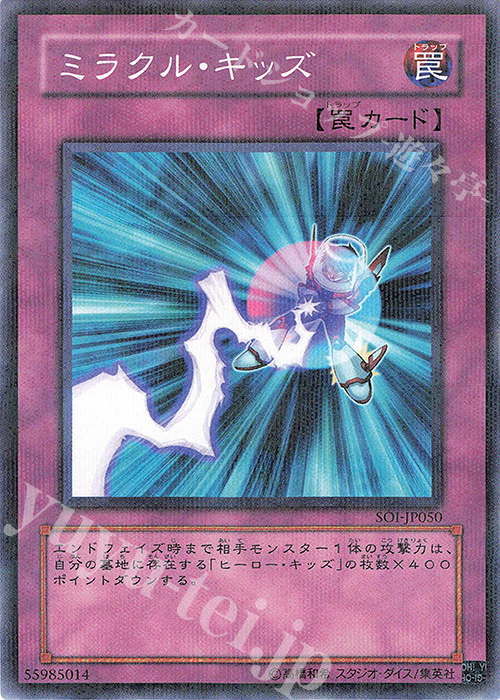 【傷】 P-N ミラクル・キッズ | 販売 | [SOI] SHADOW OF INFINITY | 遊戯王 OCG
