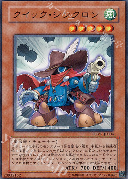 N クイック・シンクロン | 販売 | [SOVR] STARDUST OVERDRIVE | 遊戯王 OCG