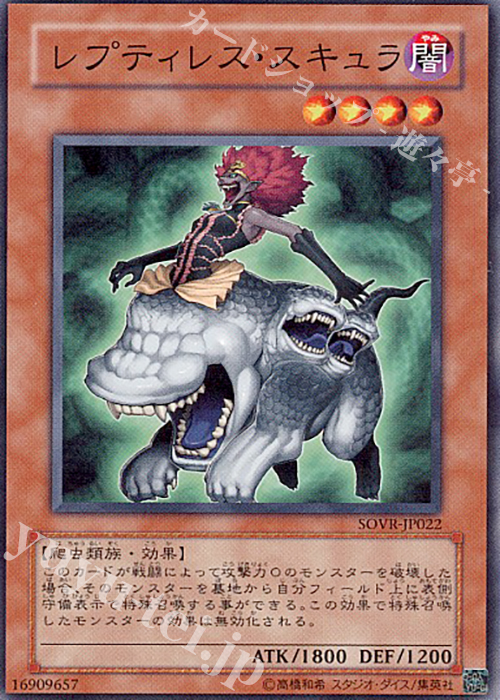 N レプティレス・スキュラ | 販売 | [SOVR] STARDUST OVERDRIVE | 遊戯王 OCG