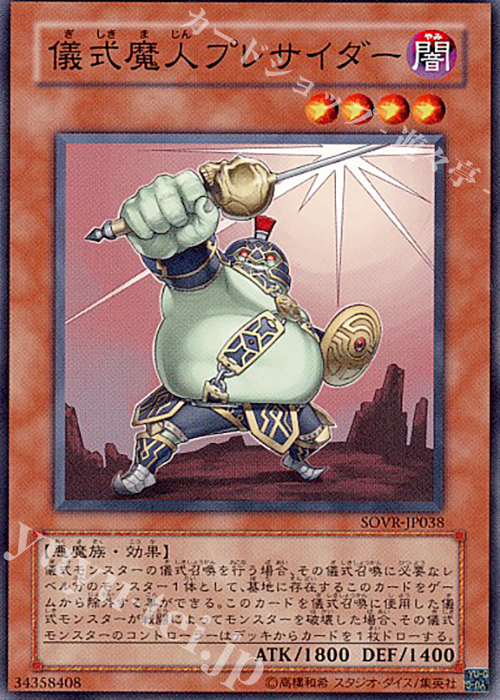 N 儀式魔人プレサイダー | 買取 | [SOVR] STARDUST OVERDRIVE | 遊戯王 OCG