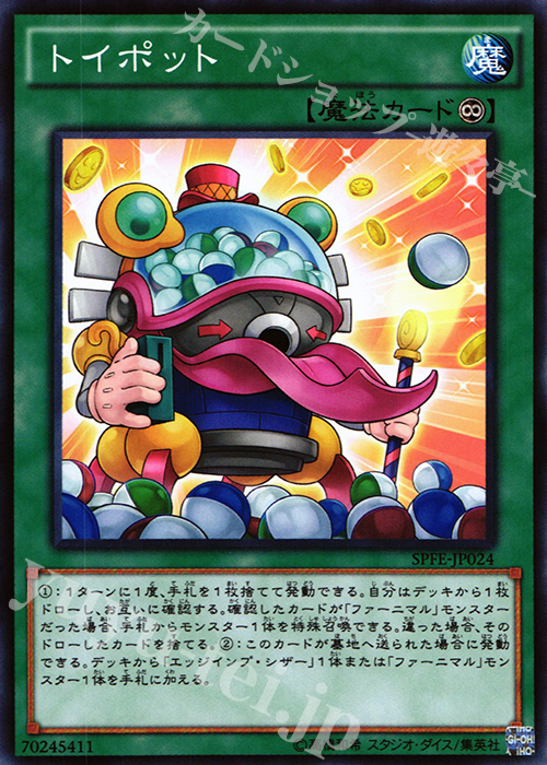 N トイポット | 買取 | [SPFE] ブースターSP -フュージョン・エンフォーサーズ- | 遊戯王 OCG