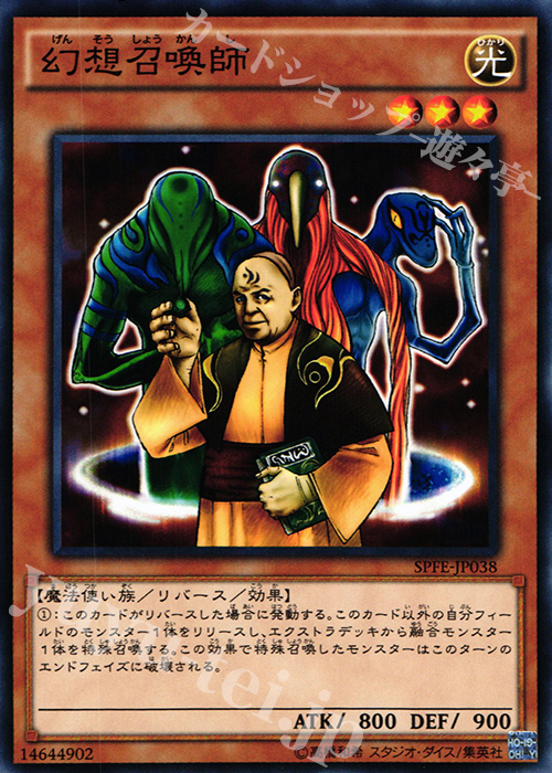 N 幻想召喚師 | 買取 | [SPFE] ブースターSP -フュージョン・エンフォーサーズ- | 遊戯王 OCG
