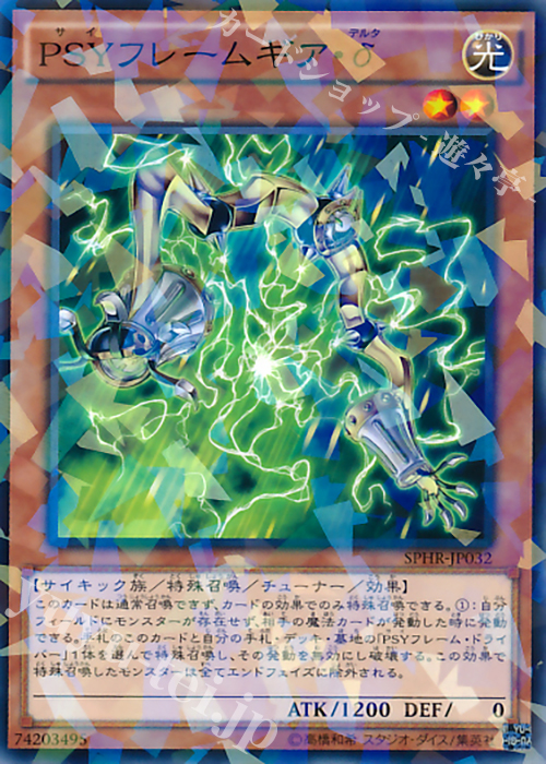 P-N PSYフレームギア・δ | 販売 | [SPHR] ブースターSP -ハイスピード・ライダーズ- | 遊戯王 OCG