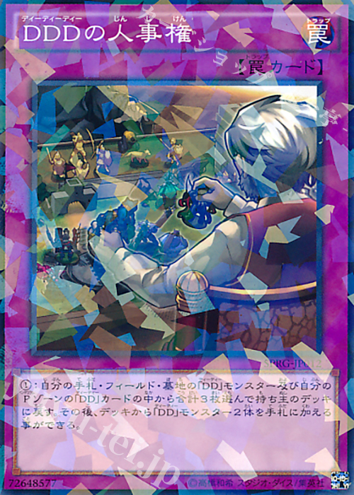 【傷】 P-N DDDの人事権 | 販売 | [SPRG] ブースターSP -レイジング・マスターズ- | 遊戯王 OCG