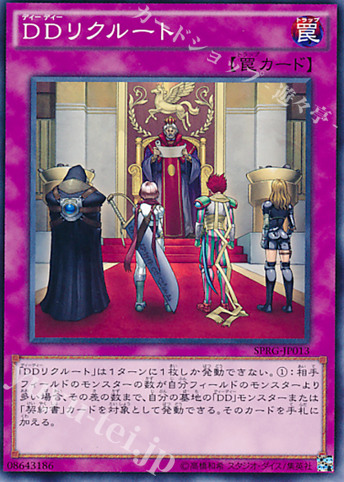 N DDリクルート | 販売 | [SPRG] ブースターSP -レイジング・マスターズ- | 遊戯王 OCG