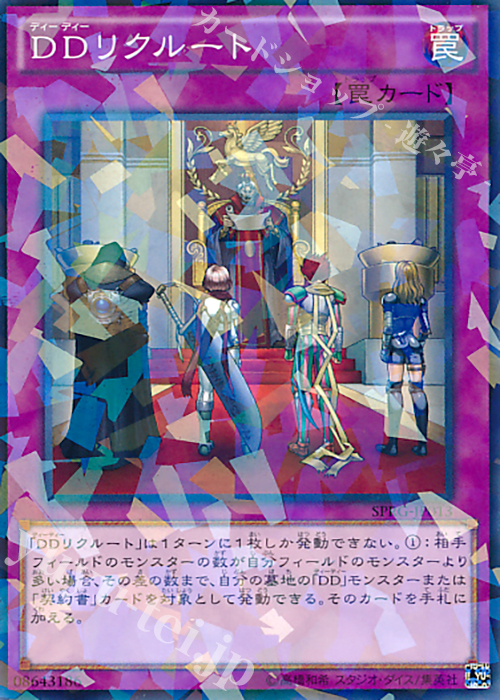 【傷】 P-N DDリクルート | 販売 | [SPRG] ブースターSP -レイジング・マスターズ- | 遊戯王 OCG