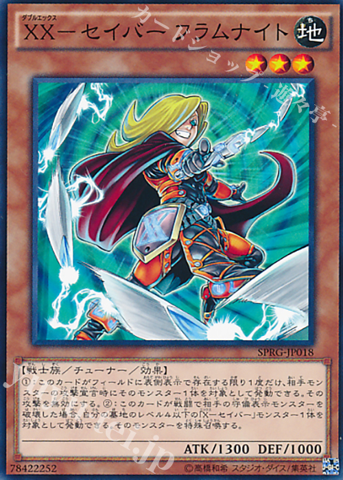 N XX-セイバー フラムナイト | 買取 | [SPRG] ブースターSP -レイジング・マスターズ- | 遊戯王 OCG