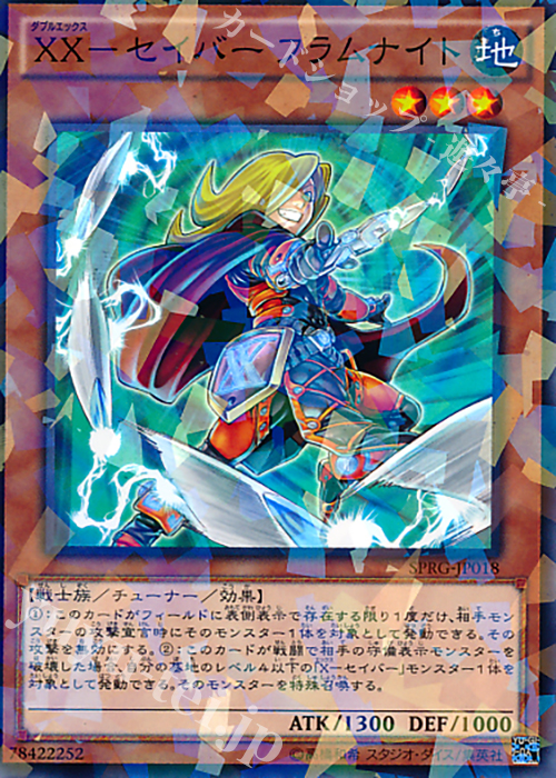 P-N XX-セイバー フラムナイト | 買取 | [SPRG] ブースターSP -レイジング・マスターズ- | 遊戯王 OCG