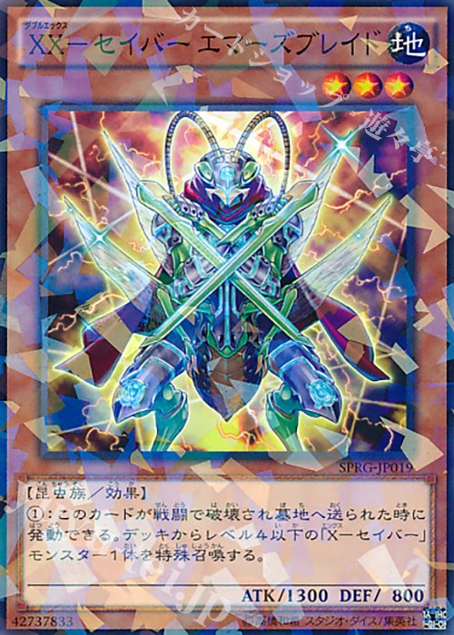 P-N XX-セイバー エマーズブレイド | 買取 | [SPRG] ブースターSP -レイジング・マスターズ- | 遊戯王 OCG
