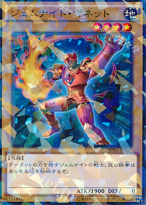 【傷】 P-N ジェムナイト・ガネット | 販売 | [SPRG] ブースターSP -レイジング・マスターズ- | 遊戯王 OCG