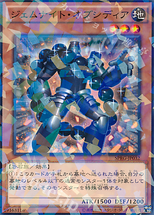 【傷】 P-N ジェムナイト・オブシディア | 販売 | [SPRG] ブースターSP -レイジング・マスターズ- | 遊戯王 OCG