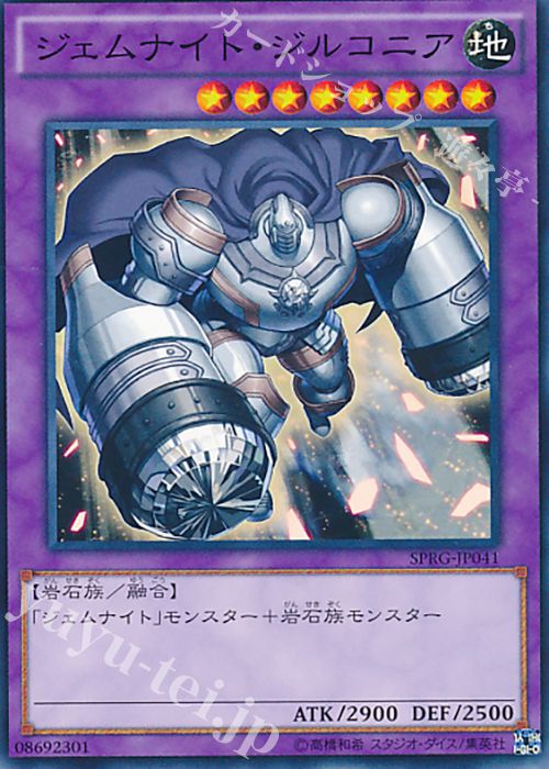 N ジェムナイト・ジルコニア | 買取 | [SPRG] ブースターSP -レイジング・マスターズ- | 遊戯王 OCG