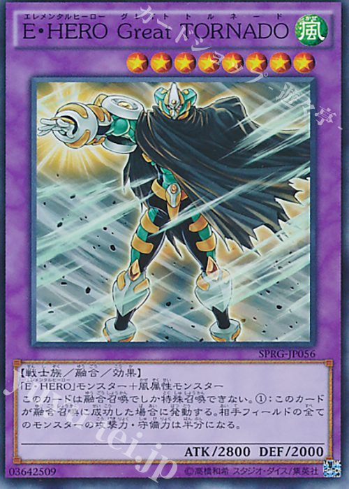 【傷】 SR E・HERO Great TORNADO | 販売 | [SPRG] ブースターSP -レイジング・マスターズ- | 遊戯王 OCG