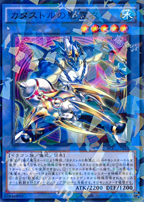 P-N カタストルの影霊衣 | 買取 | [SPTR] ブースターSP -トライブ・フォース- | 遊戯王 OCG