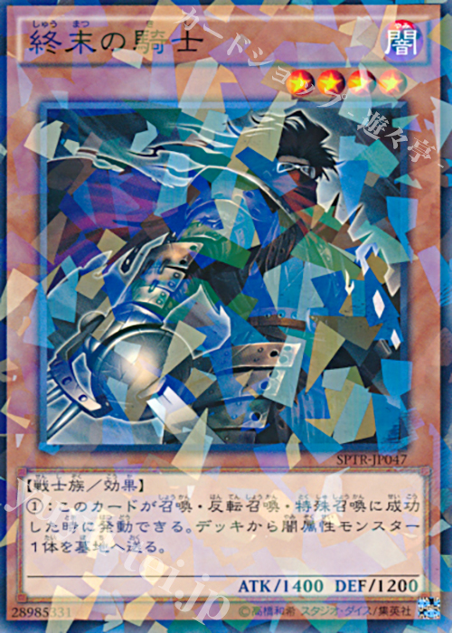 P-N 終末の騎士 | 販売 | [SPTR] ブースターSP -トライブ・フォース- | 遊戯王 OCG
