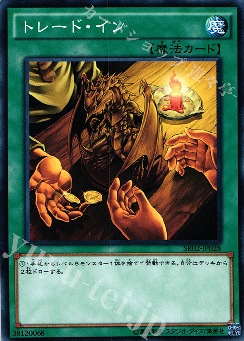 N トレード・イン | 販売 | [SR02] STRUCTURE DECK R -巨神竜復活- | 遊戯王 OCG