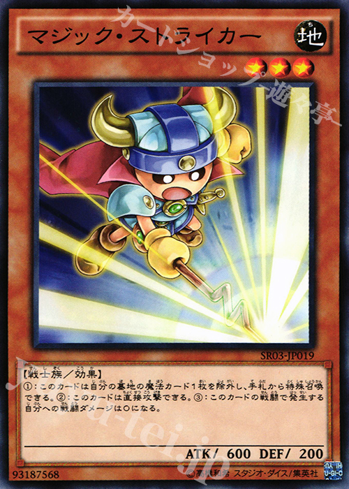 N マジック・ストライカー | 販売 | [SR03] STRUCTURE DECK R -機械竜叛乱- | 遊戯王 OCG