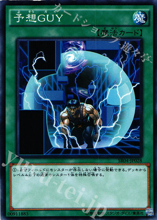 N 予想GUY | 買取 | [SR04] STRUCTURE DECK R -恐獣の鼓動- | 遊戯王 OCG