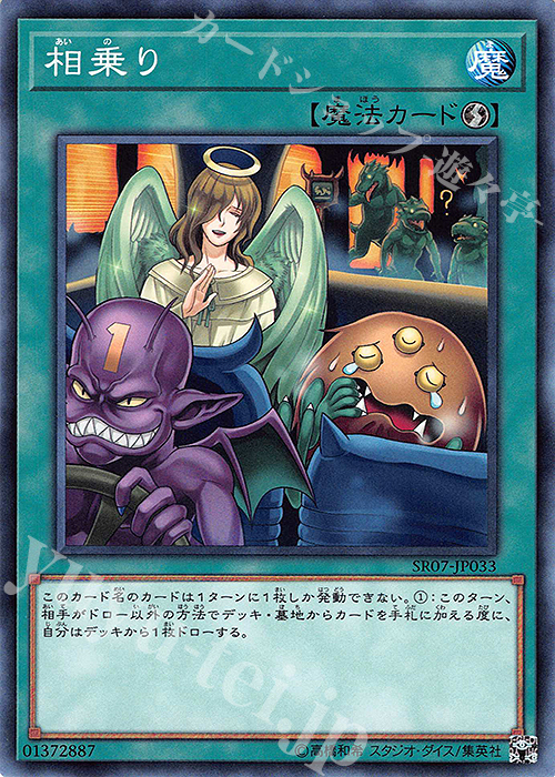 N 相乗り | 販売 | [SR07] STRUCTURE DECK R -アンデットワールド- | 遊戯王 OCG