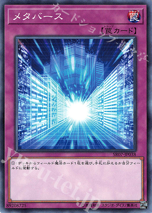 【傷】 N メタバース | 販売 | [SR07] STRUCTURE DECK R -アンデットワールド- | 遊戯王 OCG