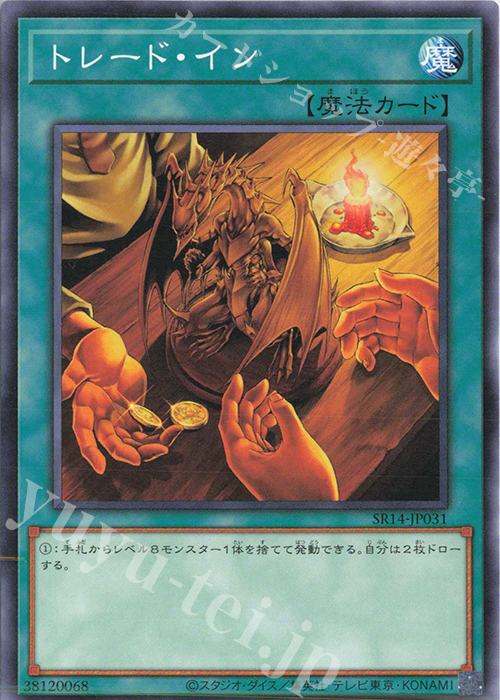 N トレード・イン | 買取 | [SR14] STRUCTURE DECK R -炎王の急襲- | 遊戯王 OCG