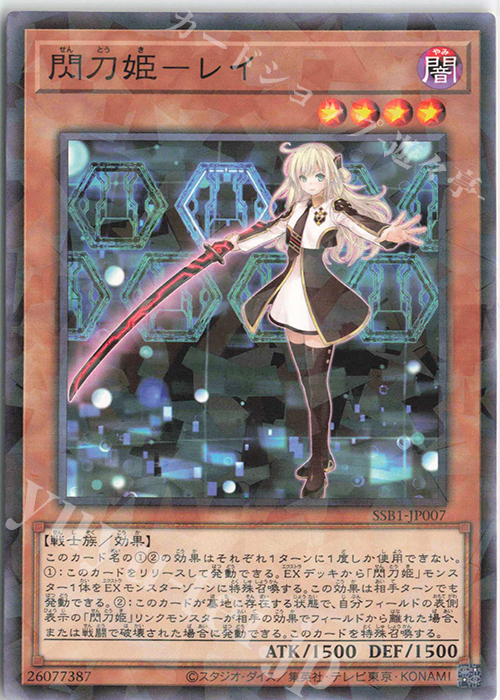 【傷】 P-N 閃刀姫-レイ | 販売 | [SSB1] SECRET SHINY BOX | 遊戯王 OCG