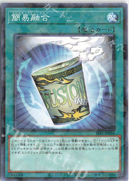 P-N 簡易融合 | 買取 | [SSB1] SECRET SHINY BOX | 遊戯王 OCG